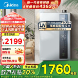 美的（Midea）16升燃气热水器天然气【国补立减20%】一级能效节能 三驱水伺服恒温 双增压零冷水JSLQ27-16LN3S