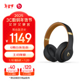 beats Beats Studio3 Wireless 录音师无线3 头戴式 蓝牙无线降噪耳机 游戏耳机 -午夜黑