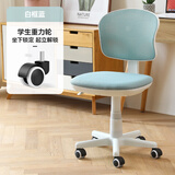冠群尚品（GUANQUN HOUSEHOLD） 小空间办公椅学生学习椅升降写字椅子转椅座椅电脑椅家用靠背椅 【学生版】白框蓝-重力刹车轮 无扶手