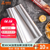 尚烤佳（Suncojia） 铝箔纸 锡纸10米 烧烤纸 烘焙纸 防粘隔油纸 烧烤配件 烤箱用纸