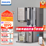 飞利浦（PHILIPS） 净水器家用 加热直饮一体机 台上净饮机 CubeRO反渗透富锶矿化台式即热式饮水机水通道蛋白技术 华为ADD6863  富锶矿化+双水箱