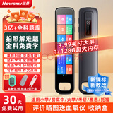 纽曼（Newsmy）离线扫描笔电子词典扫读笔中英日韩语翻译笔录音小学初高中大学字词句文言文点读学习机英语点读笔 N5pro 3.99寸大屏 8GB +128G卡离线扫描