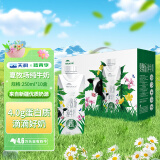 天润夏牧场纯牛奶4.0乳蛋白250ml*10盒年货礼盒装