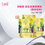 【官旗】LUMI 鱼胶原蛋白MP6000小分子肽口服EGCG升级弹性蛋白饮品液态饮黑色星期五官方正品 【超值秒杀】金装酵素粉15g*7条*3袋