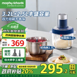 摩飞电器（Morphyrichards）绞肉机 和面机家用套娃绞馅碎肉一体机 电动多功能料理机揉面搅面机 双杯配置 3.2L+2.5L MR9407