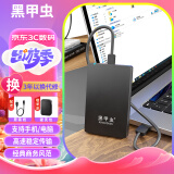 黑甲虫 (KINGIDISK) 750G USB3.0 移动硬盘 H系列 2.5英寸 磨砂黑 简约便携 商务伴侣 内置加密软件 H750