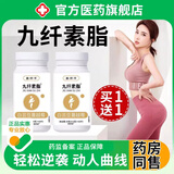 昌济平九纤素脂九玖千纤芊素脂片丸白芸豆蔓越莓乳酸阻隔片正品 10瓶装【买5送5】巩固装