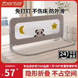 ZBENSER床围栏免打孔婴儿床上床围挡安全护栏床边一面挡板宝宝防摔床护栏 拼接灰色小国熊-免打孔U型底座 1.2米【按键180°折叠上下床】