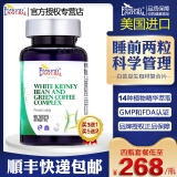 美国进口爱司盟牌白芸豆生咖啡魔芋柠檬绿茶复合片可以搭配黑咖啡代餐粉茶奶昔膳食纤维酵素压片糖果咀嚼片 1瓶爱司盟白芸豆生咖啡复合片【基础装】