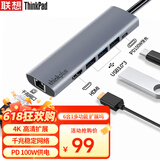 ThinkPad联想 Type-C扩展坞 USB分线器 RJ45千兆网口转接头 HDMI转换器 PD快充 苹果笔记本拓展坞LC06-R