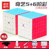 奇艺八阶九阶魔方高阶四五六七十阶男小孩儿童节日礼物比赛益智玩具 奇艺5+6阶彩+底座螺丝润滑油