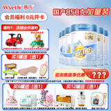 惠氏【官方授权】启赋蓝钻【加量装】HMO配方奶粉850g【国产】 2段850克*6罐