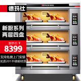 德玛仕（DEMASHI）大型烘焙烤箱商用 烤全鸡烤鸡翅披萨面包蛋糕地瓜大容量电烤箱三层六盘DKX-3D-6L【免费安装】