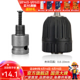 东成 电动扳手套筒转换头转换接头伸缩弹套风炮电板手转接头连接杆 转接头+10mm自锁夹头