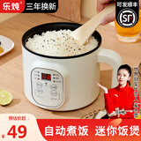 乐炖 迷你电饭煲小型电饭锅小1一2人宿舍学生锅多功能泡面锅煮面锅家用煮饭锅米饭锅单人 浅粉1.7智能预约【可煎炒蒸煮涮】 1.7L