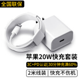 ZJEV苹果充电线快充PD35W数据线iPhone14/13/16/15/12/11ProMax手机ipadAir2/mini平板车载TypeC充电器 【官配正品】20W快充头+USB-C【2米线套装