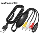 LeaFinessUSB视频采集卡 免驱AV信号捕捉数据采集器AV莲花头3RCA视频采集机顶盒DVD摄像头直播游戏画面采集 USB转AV公口