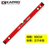 KAPRO开普路水平尺高精度铝合金平衡尺靠尺方管平水尺磁性测量尺水平仪 90cm(三个水泡 不带磁）