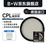 B+W MASTER KSM HTCM CPL偏振镜偏光镜凯氏多层镀膜超薄滤镜 XS-Pro KSM CPL(HTC)纳米镀膜 67mm