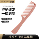Creative art理发梳子女男士造型梳密齿梳家用塑料美发梳直发梳分发马尾梳