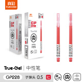 真彩（TRUECOLOR）大容量巨能写中性笔直液式红色0.5mm子弹头速干商务办公走珠签字笔学生文具刷题水笔GP228