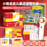 PIYO PEN小猴皮皮点读笔16G送点读大礼包 儿童早教启蒙学习礼盒亲子陪伴趣味游戏海豚传媒