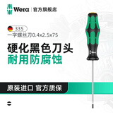维拉（WERA）进口一字螺丝刀335德国平口防滑起子334硬化刀头穿心改锥接线端子 335【0.4x2.5x75】黑色硬化刀头