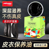 皇宇（solunar） 绵羊油滋养膏补色女真皮衣油皮包保养清洁去污皮革通用上光滋养 绵羊油黑色75g