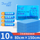 海氏海诺洁适兰 医用垫单 80*150cm*10条 一次性隔尿垫医用手术垫单中单老人婴儿防水防油护理垫