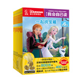 【童趣旗舰店】迪士尼我会自己读第1级第1-8级全套流利阅读 迪士尼学而乐幼小衔接汉语中文大语文分级阅读绘本3-6-9岁带拼音注音版故事书幼儿园大班小学一年级课外阅读书籍亲子共读 【全10册】我会自己读