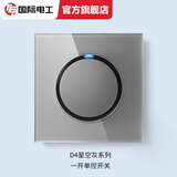 国际电工86型家用墙壁暗装LED轻点开关插座灰色钢化玻璃面板一开双控 一开单控(加厚玻璃面板) 开关 复位开关