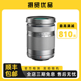 奥林巴斯/OLYMPUS 奥林巴斯微单镜头 M43 二手微单镜头 95新 奥林巴斯40-150/4-5.6 II R 官方标配