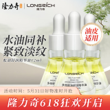 隆力奇多效蛇油舒润精华油水油同补淡化皱纹紧致保湿舒缓肌肤男女士12ml 轻盈版3瓶（水油8:2  油性适用）