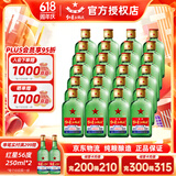红星官方授权红星二锅头绿扁绿瓶大二优级纯粮酒清香型白酒 56度 100mL 24瓶 绿瓶白扁