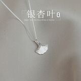 忆生银饰(YS)足银999银杏叶项链轻奢小众锁骨链三生有幸纯银项链 S999银杏叶项链素银色送洗银水