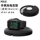 PZOZ手表充电器硅胶支架适用苹果apple iwatch代s10/9/8/7/6/5/4/3/2/se收纳盒底座ultra2/1便携创意 黑色