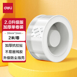 得力(deli)强力纳米胶带无痕双面胶 30mm*2m*2mm加厚 升级防尘泡壳 春联专用 水洗可重复使用 1卷 JL521