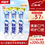 冷酸灵冰柠劲爽抗敏感牙膏3支装共510g 富含维生素呵护牙龈