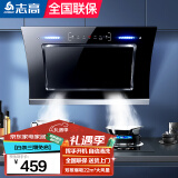 志高（CHIGO）油烟机 家用大吸力侧吸式吸油烟机小户型脱排抽油烟机 标配750宽+五键体感控制+自动清洗+自行安装