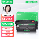 才进适用惠普CF214A硒鼓M712dn HP700 M725dn M712n/xh打印机墨盒LaserJet 7000mfp M725z/f易加粉晒鼓碳粉盒