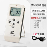 ENO伊诺电子节拍器钢琴考级专用吉他小提琴架子鼓古筝通用人声节拍器 EM-988A 白色 【可充电】