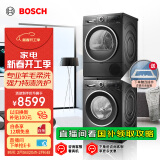 博世（BOSCH）【珍珠黑】洗烘套装10KG大容量洗衣机家用烘干机特渍洗护152U2A+252U2A 家电国家补贴20%