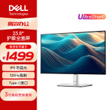 戴尔（DELL）UltraSharp 23.8英寸 办公显示器 FHD IPS 120Hz 高刷 Type-C15W手机充电 旋转升降 U2424H