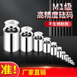 研衡研衡M1等级1kg标准砝码5kg校准电子称500g秤砣500克1公斤5公斤 200G配盒子