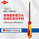 凯尼派克（KNIPEX）98 20 55 电工绝缘一字十字内六角螺丝批工业级维修起子螺丝刀