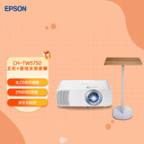 爱普生（EPSON）CH-TW5750 3LCD家庭影院智能投影仪（2700lm高亮度 还原真实色彩 原生1080P）标配+落地支架