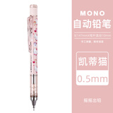 蜻蜓日本Tombow蜻蜓mono自动铅笔摇摇出铅带橡皮替芯低重心小学生绘图画画考试活动铅自动笔限定复古色 【新款三丽鸥】凯蒂猫