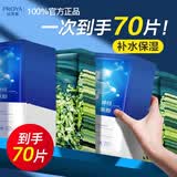 珀莱雅（PROYA）补水面膜女抗皱紧致保湿面膜提亮肤色贴片双抗面膜官方正品旗舰款 【划算装】补水35片+修护35片