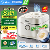美的（Midea）电饭煲青瓷飞快系列电饭锅家用3-4-5-8个人圆灶抗菌内胆柴火饭微压智能预约多功能蛋糕快煮饭锅粥 4升青瓷内胆【蝶形猛火盘】MB-4E01R/ 4L