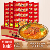 吃欢天红烧牛肉面袋装/桶装方便面泡面速食夜宵拉面干吃面饼整箱 红烧牛肉面24包【整箱】